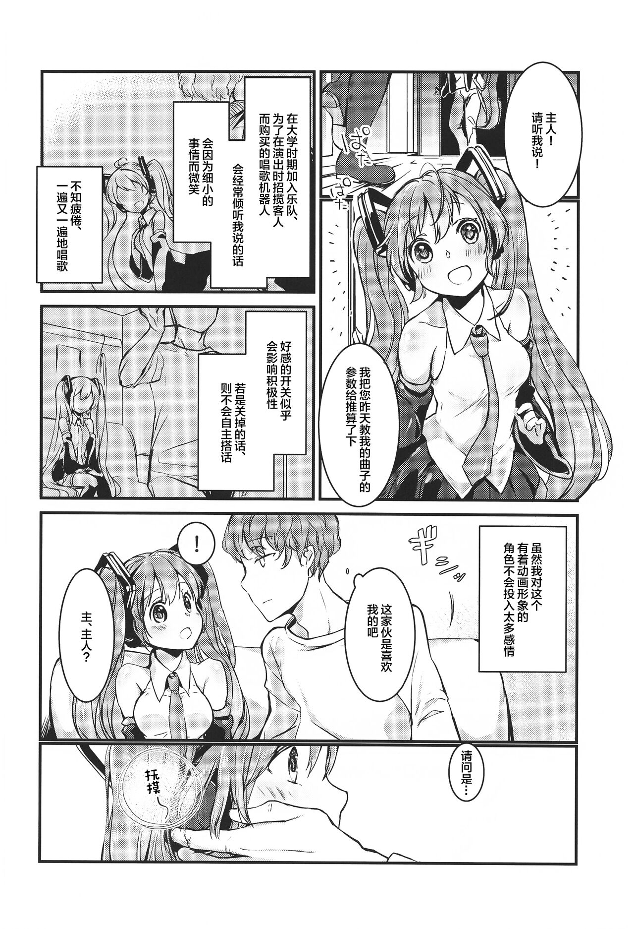 Moumoku Switch page 3 full