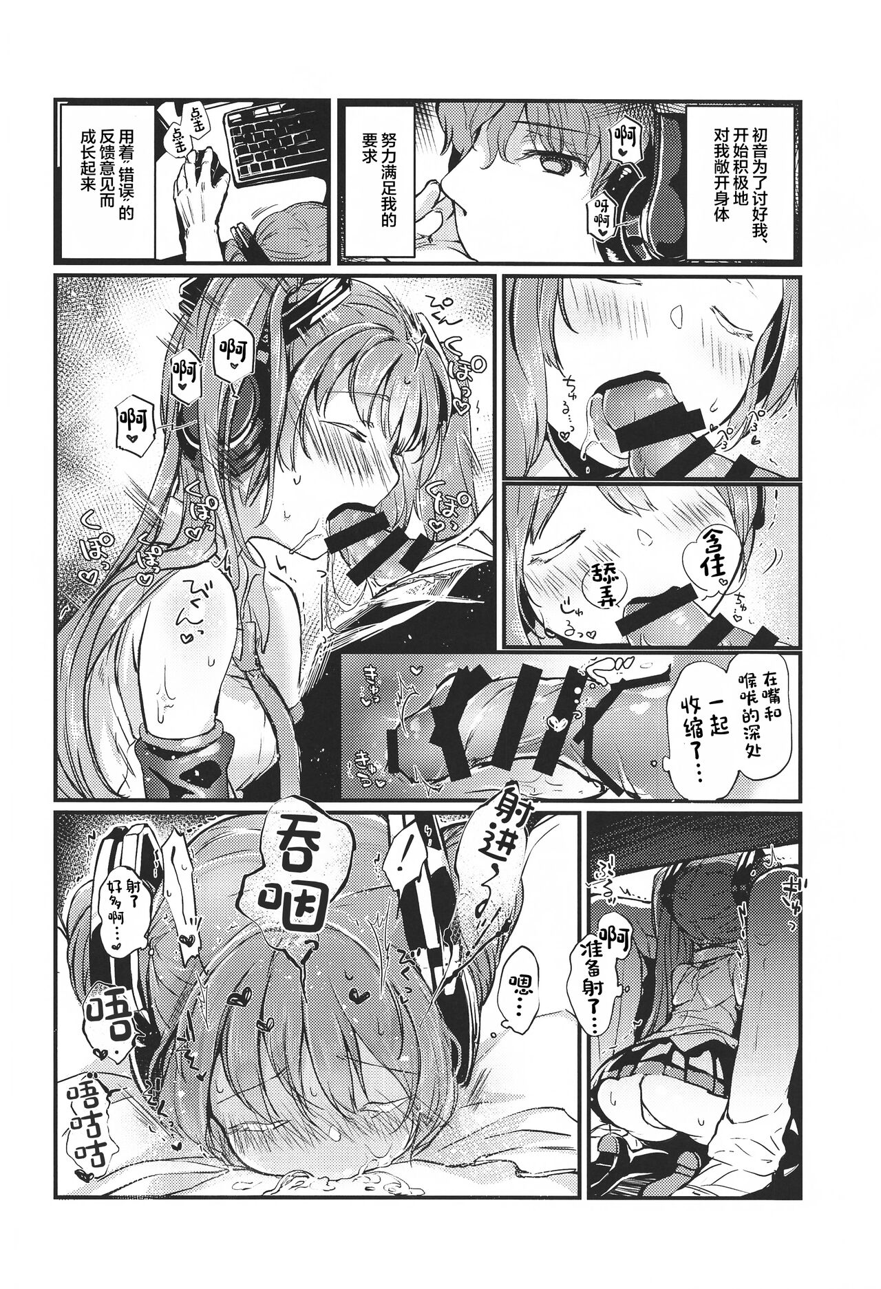 Moumoku Switch page 7 full