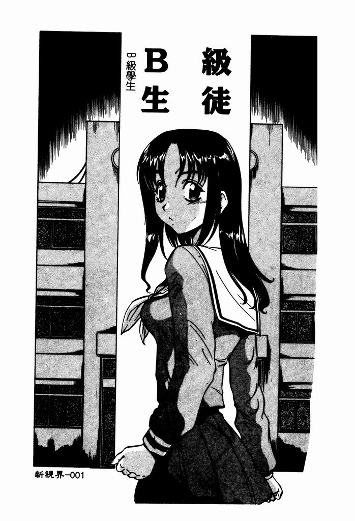 Nyuutou Gakuen - Be Trap High School page 3 full