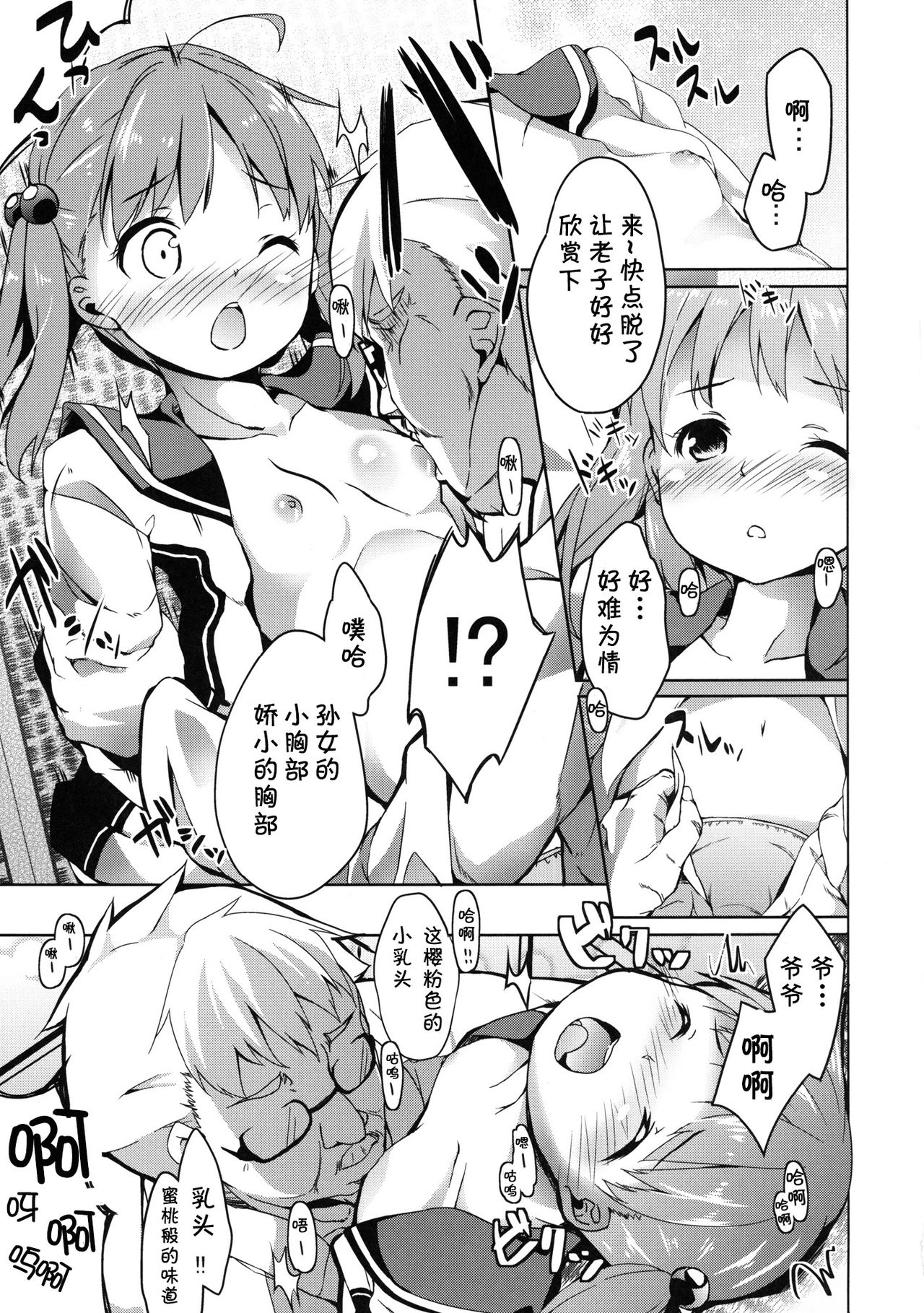 momotto motto Operation page 9 full