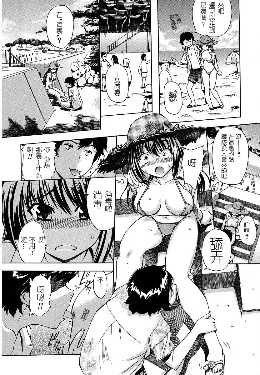 Hatsu Inu - Anfang Hund page 8 full