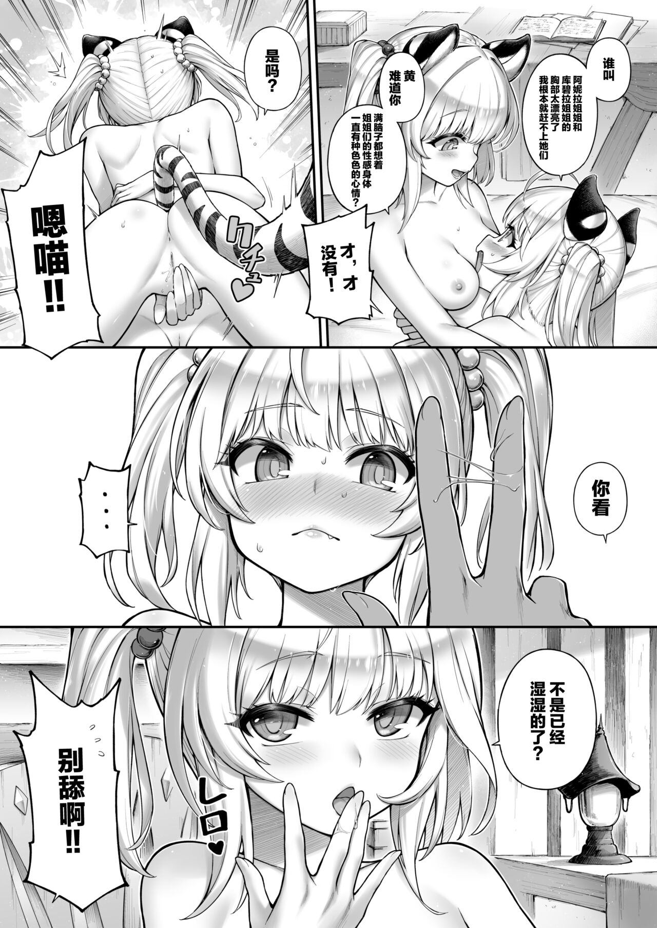 Cidala La Land page 10 full