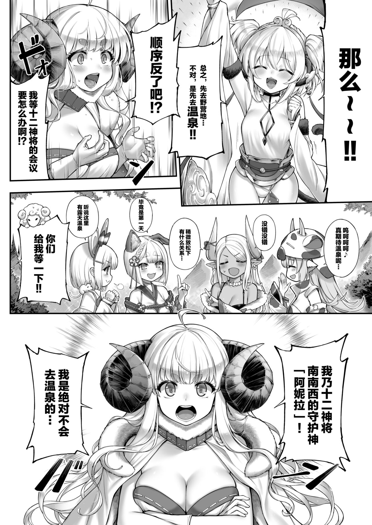 Cidala La Land page 5 full