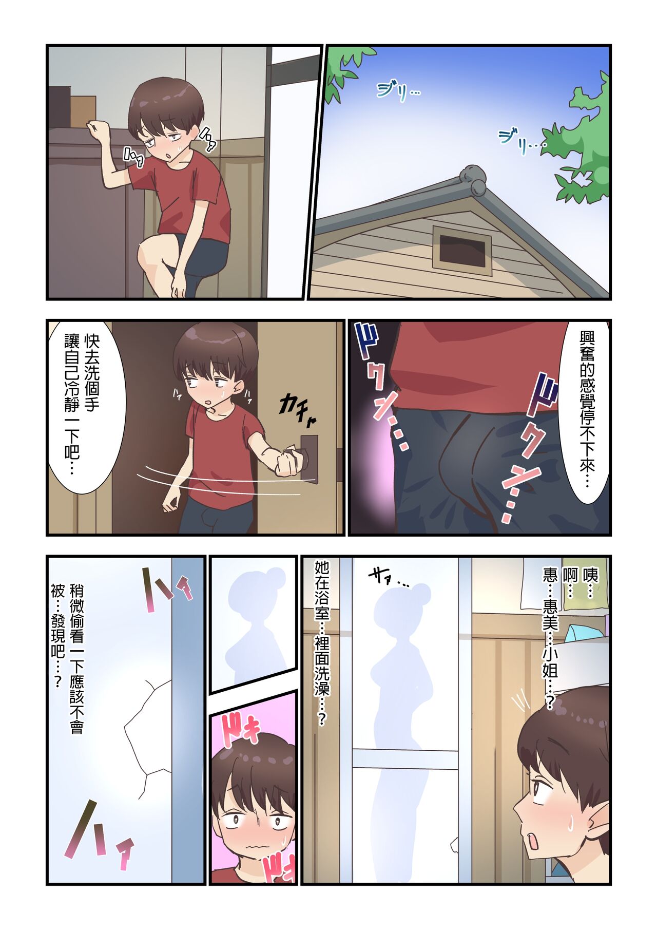 Toaru Hi Otozureta Kaseifu-san ga Noukousei Ecchi Taiken Sasete kuremashita page 8 full