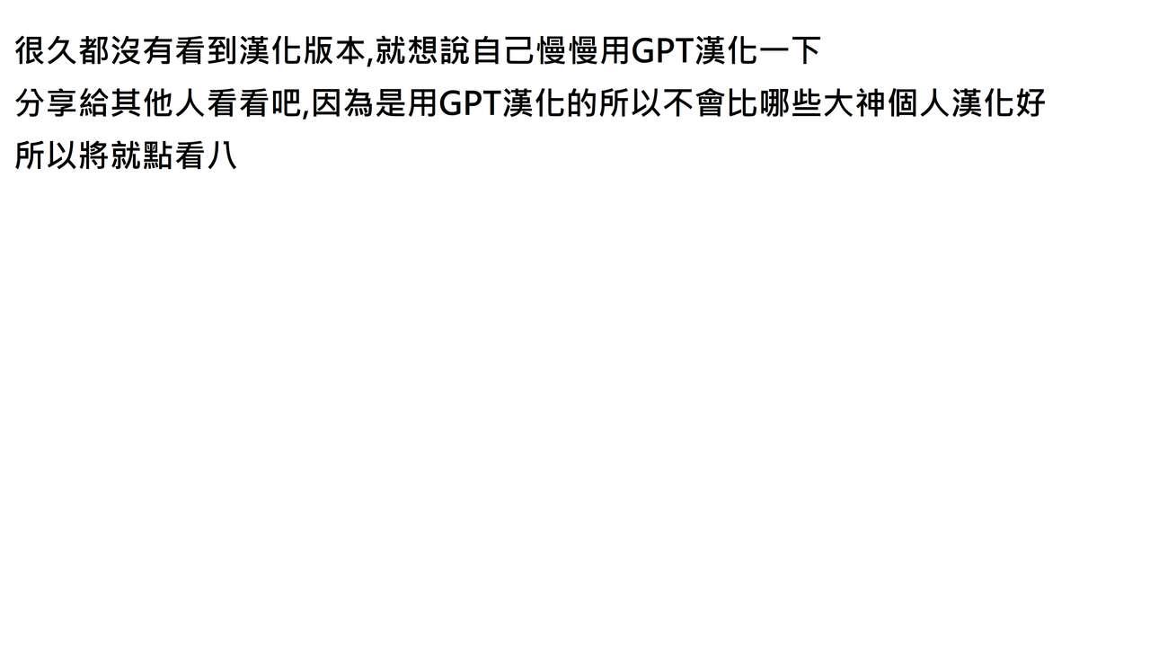 Succubutic Ch. 4 page 1 full