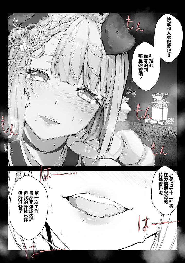 中出しOK十二神将ご奉仕風俗～ヴァジラ編～ page 5 full