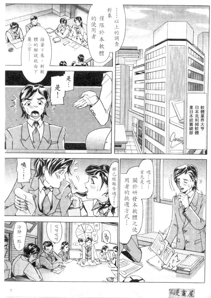 Ane no Himitsu | 大姊姊的誘惑 page 4 full