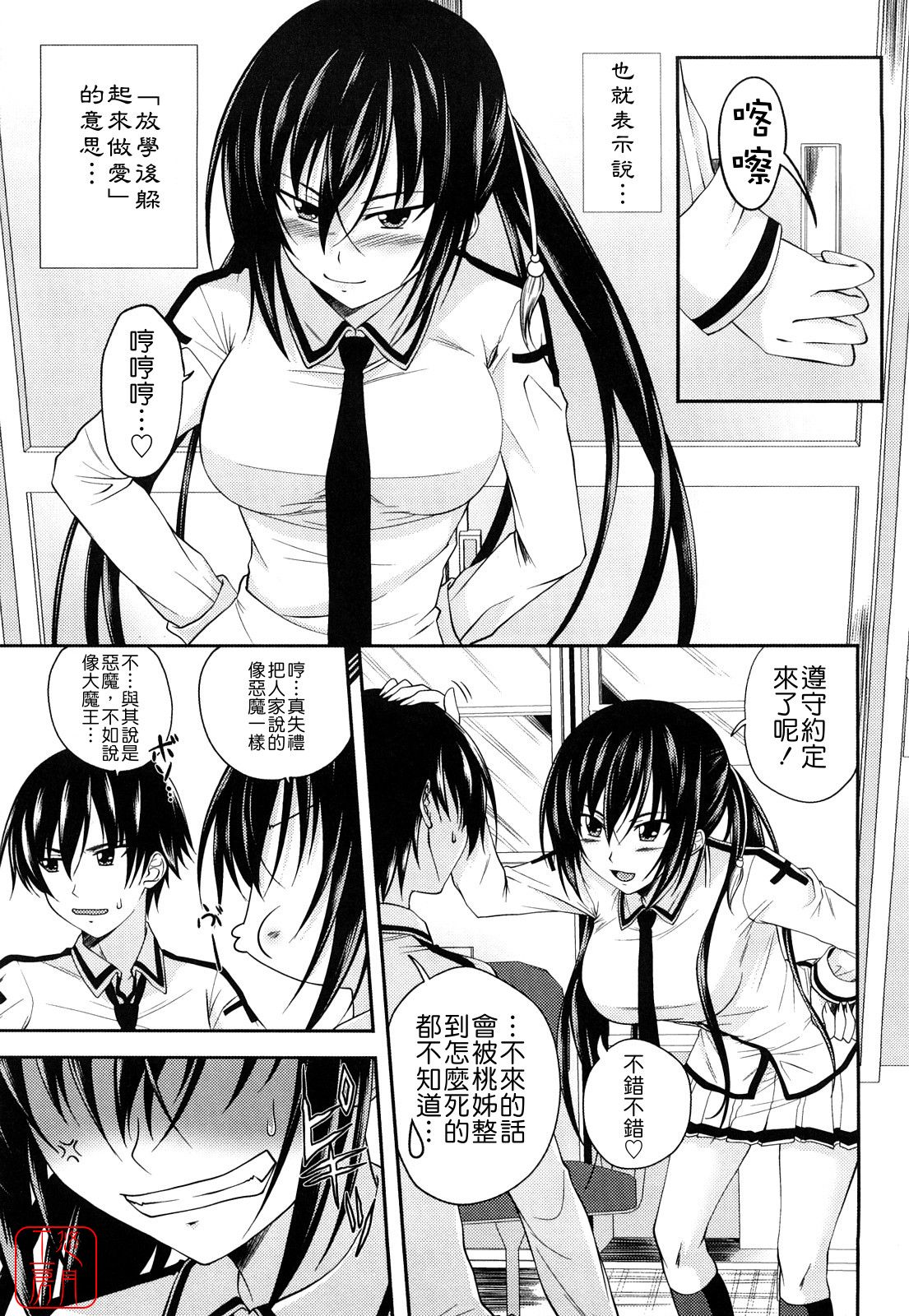 Sisters Ecchi - Sex with sister page 9 full