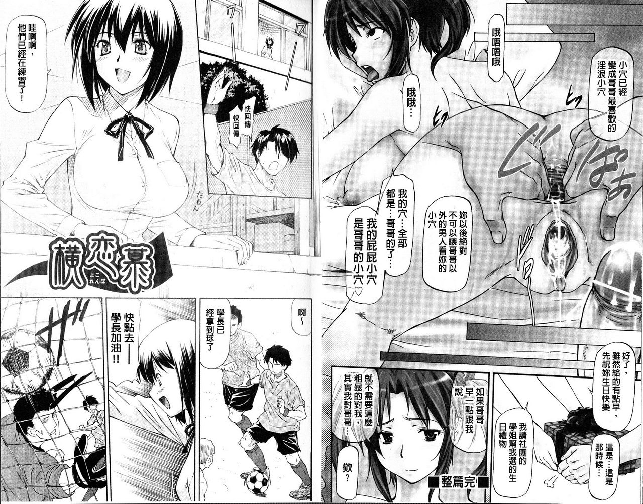 Meat Hole page 6 full