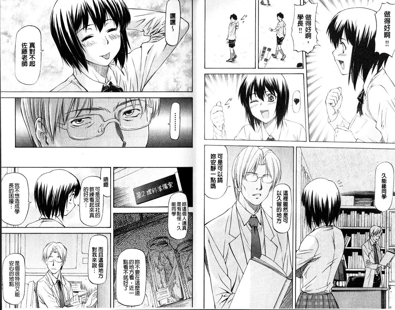 Meat Hole page 7 full