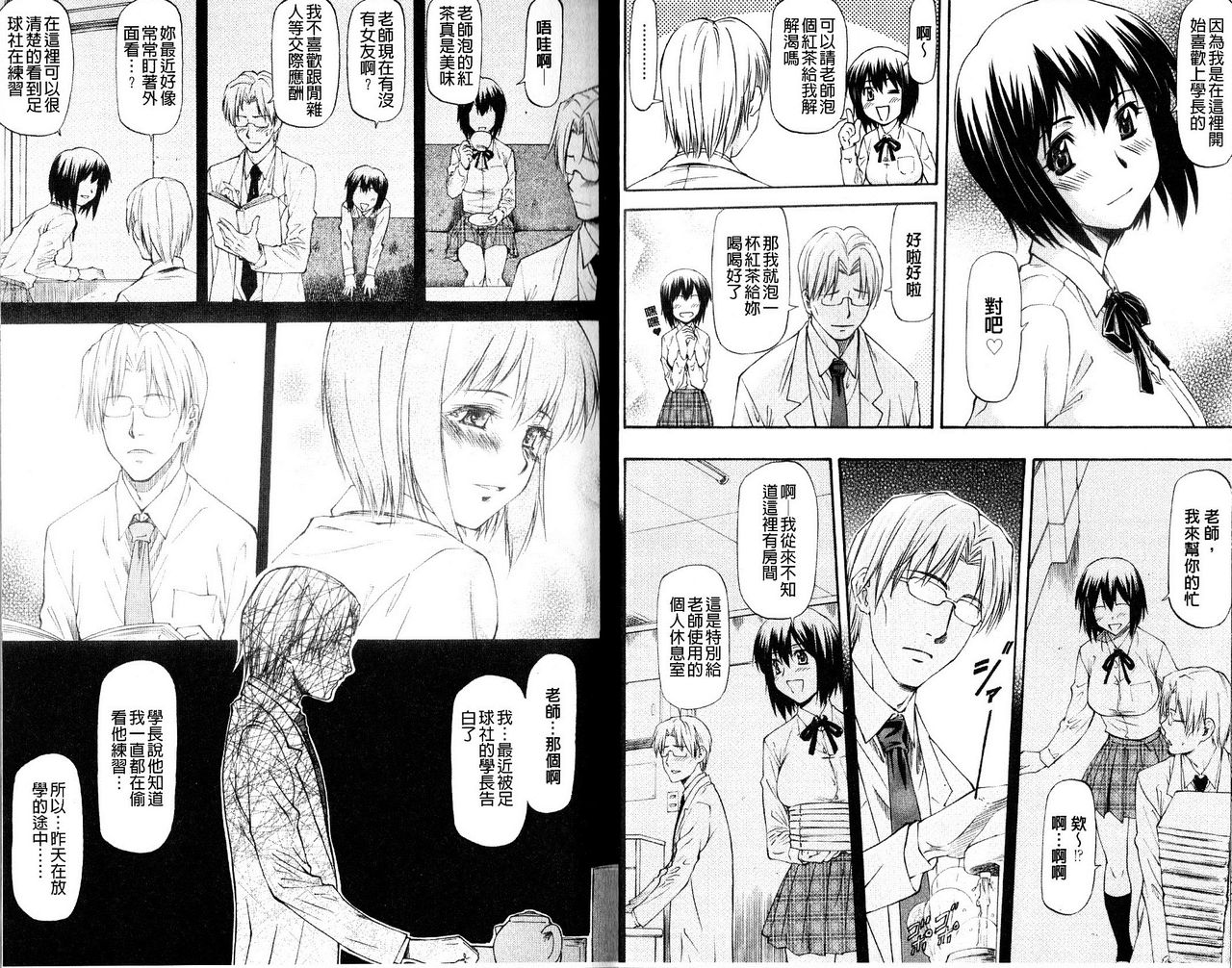 Meat Hole page 8 full