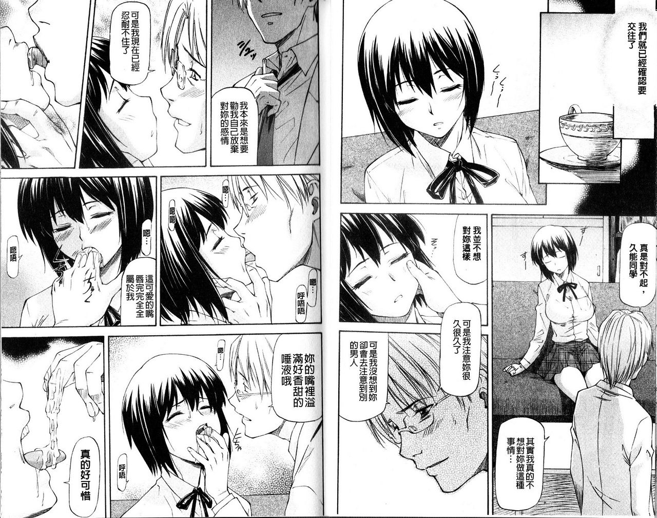 Meat Hole page 9 full