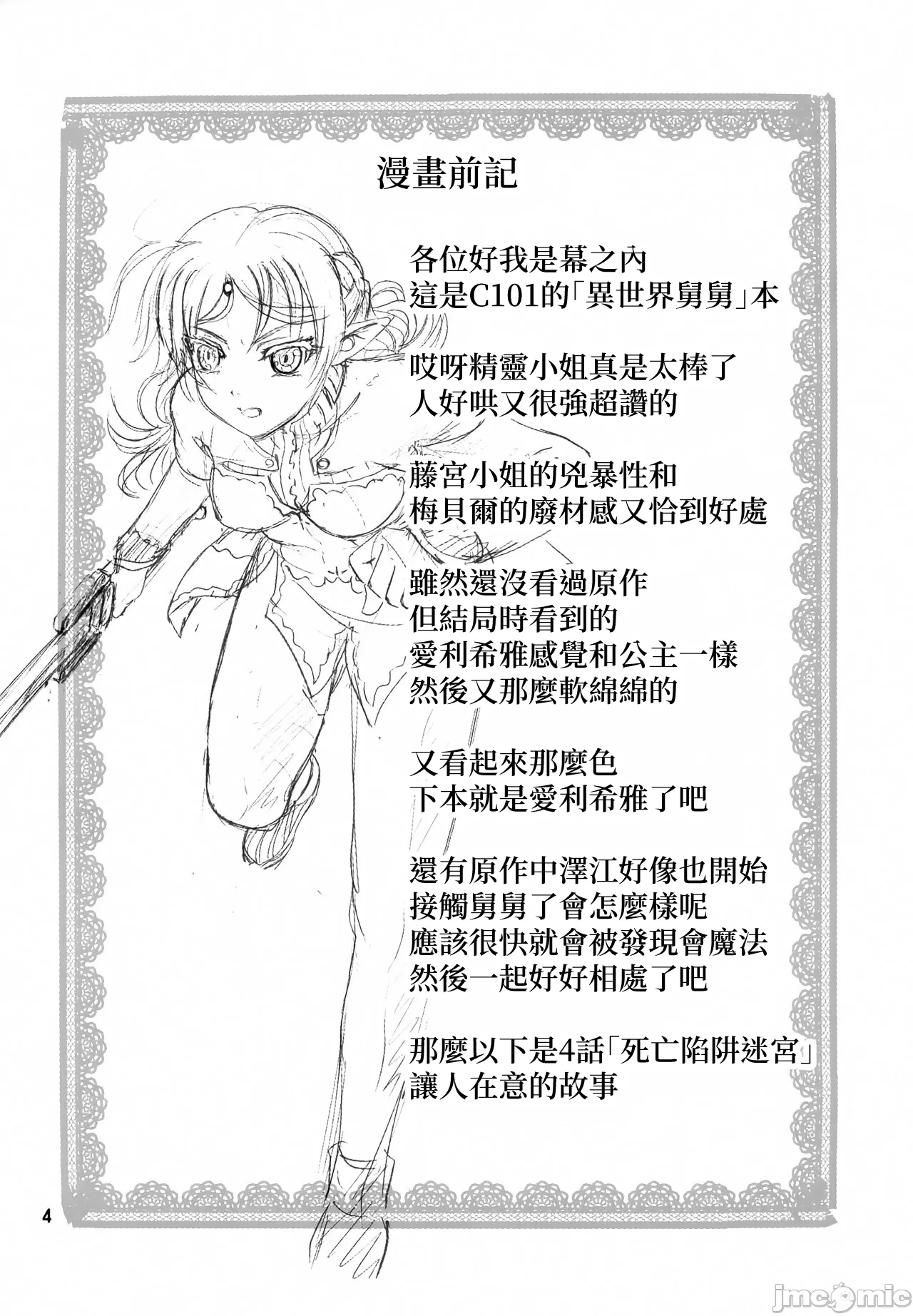 Icuras Elran page 3 full