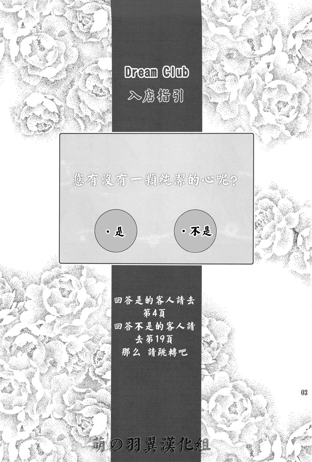 Dream Cast Amane page 2 full