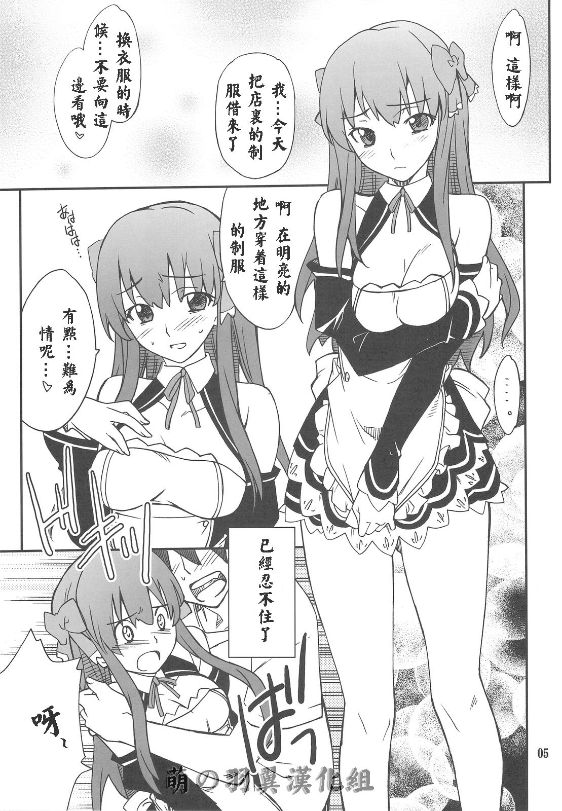 Dream Cast Amane page 4 full