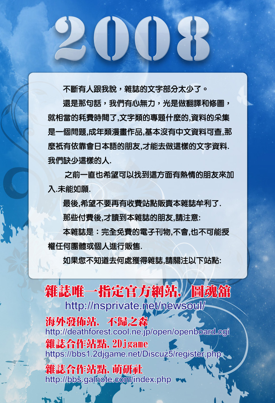 COMIC Han 2008-06 Vol. 11 page 2 full