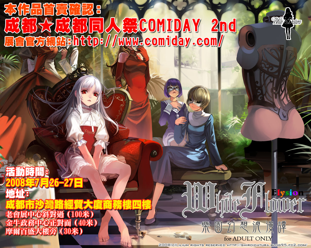 COMIC Han 2008-06 Vol. 11 page 4 full