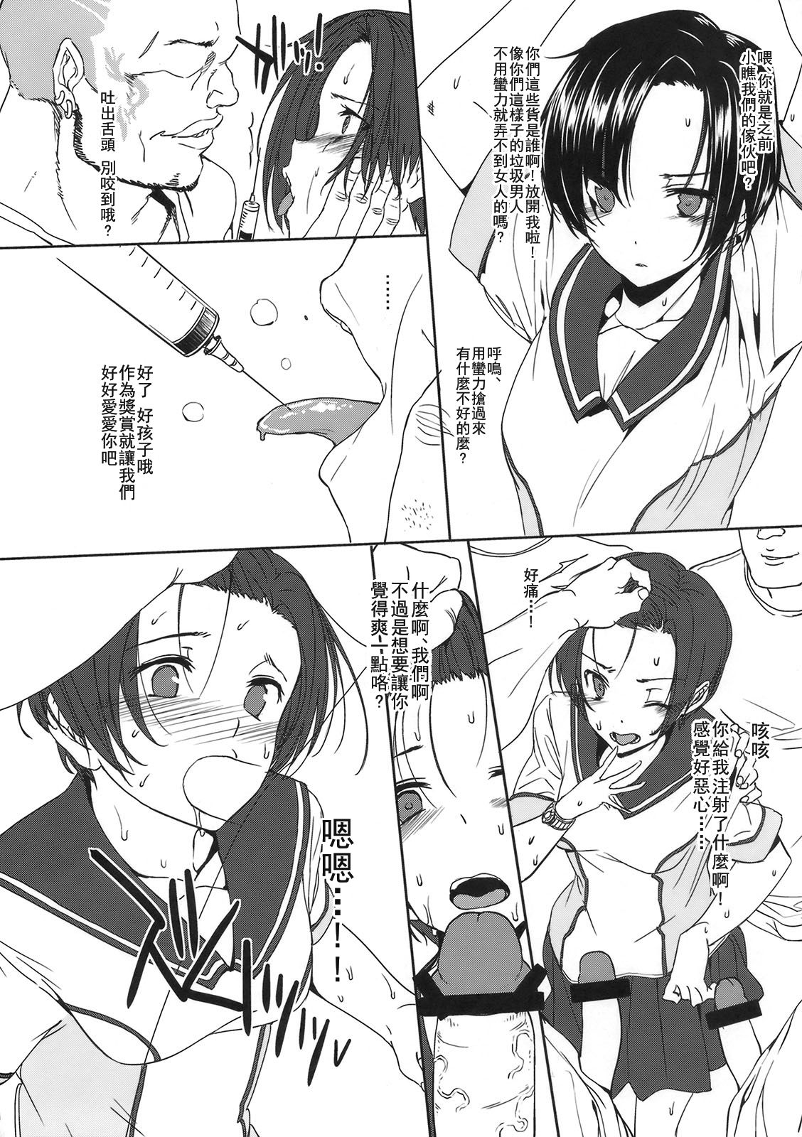 LOVEBLACK＋ Kokuminteki ×× Debut page 10 full