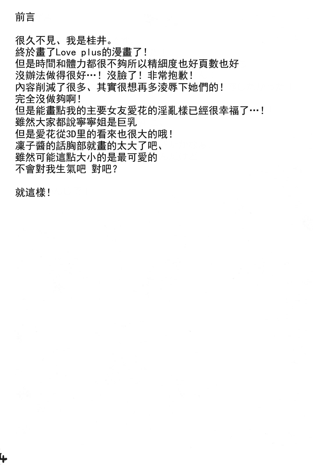 LOVEBLACK＋ Kokuminteki ×× Debut page 3 full