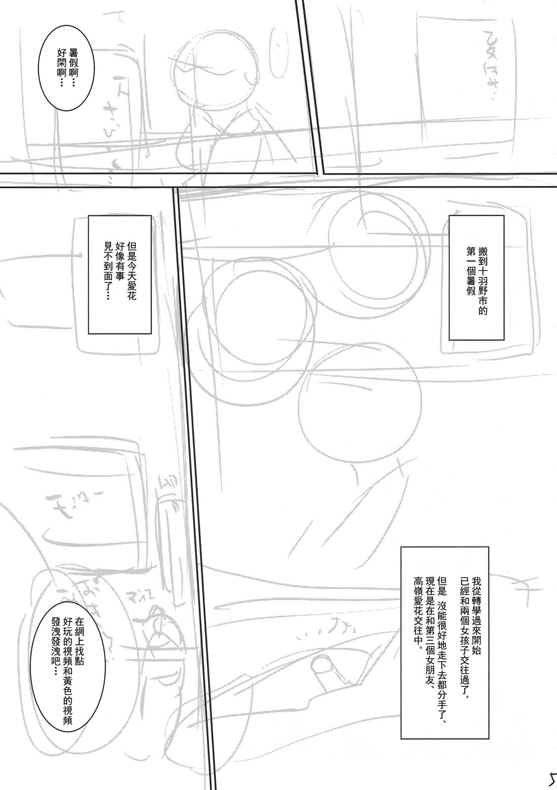 LOVEBLACK＋ Kokuminteki ×× Debut page 4 full