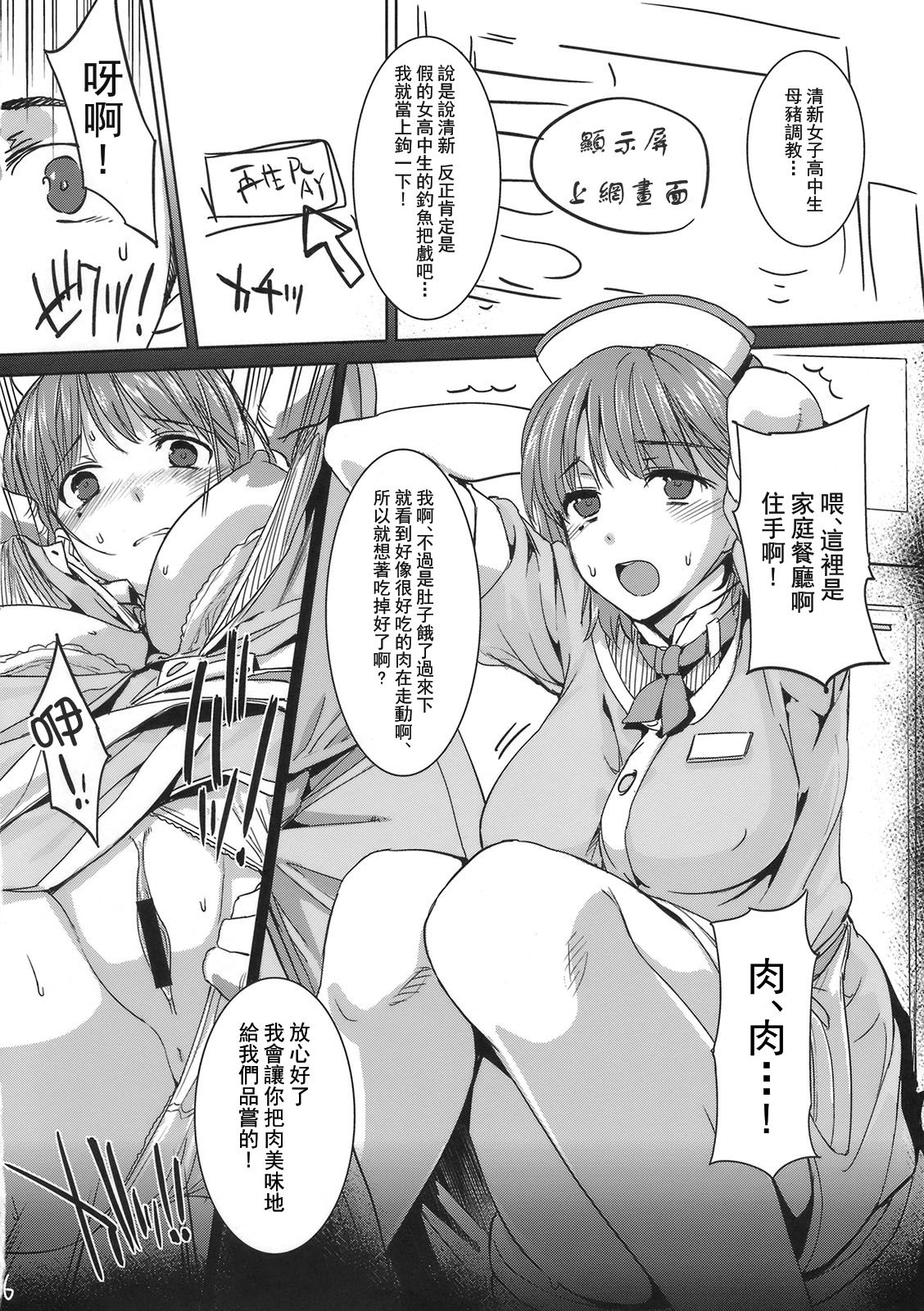 LOVEBLACK＋ Kokuminteki ×× Debut page 5 full