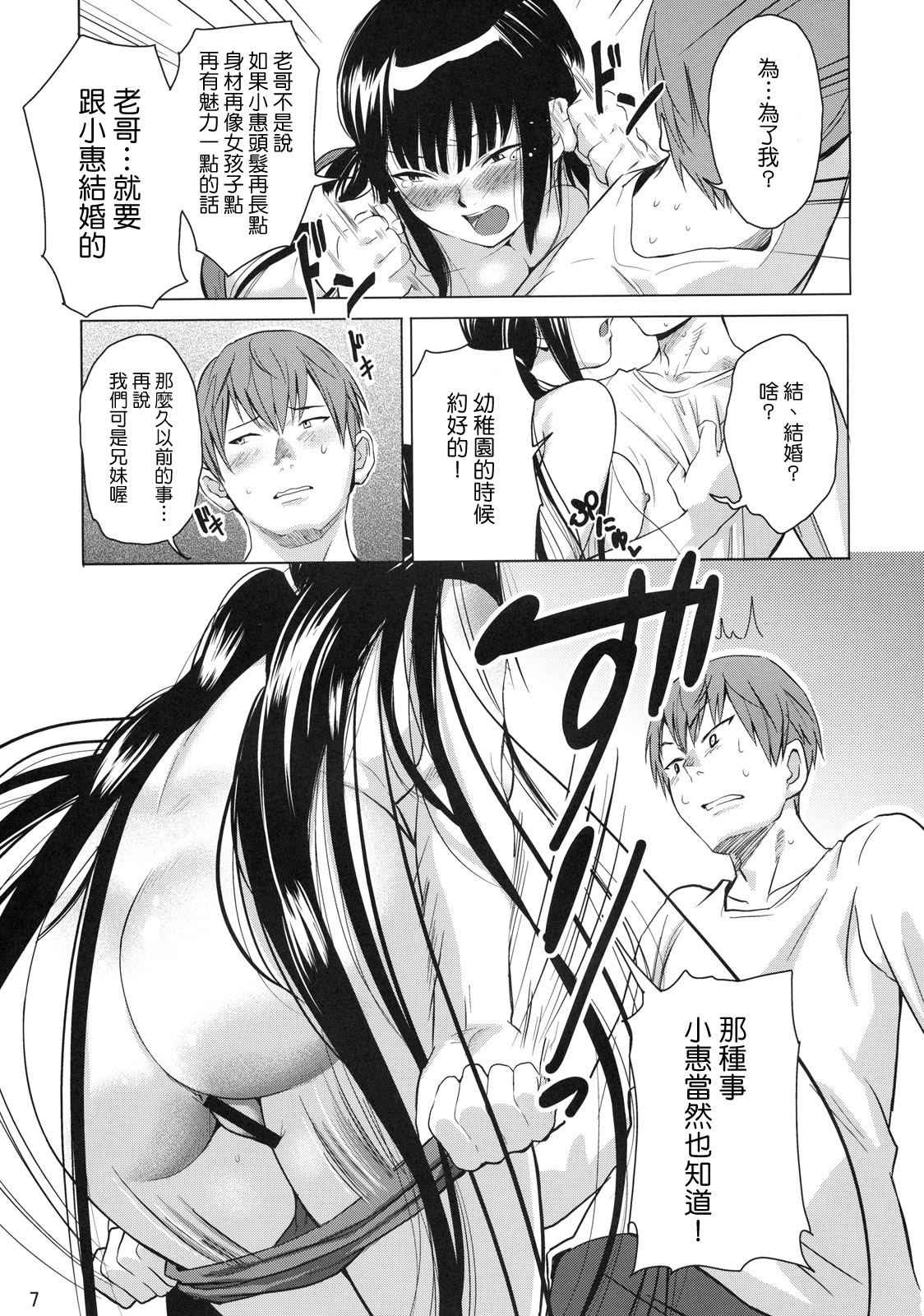 BLACK COMPLEX page 8 full