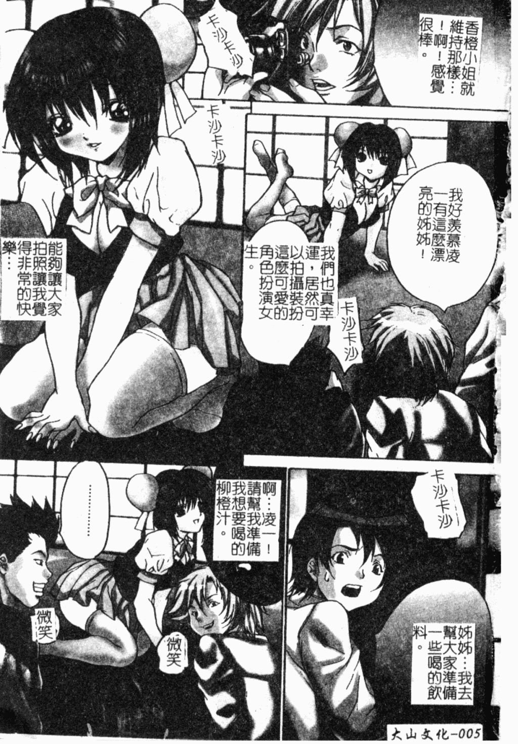 Onnakyoushi Choukyou - Woman Teacher Training page 2 full