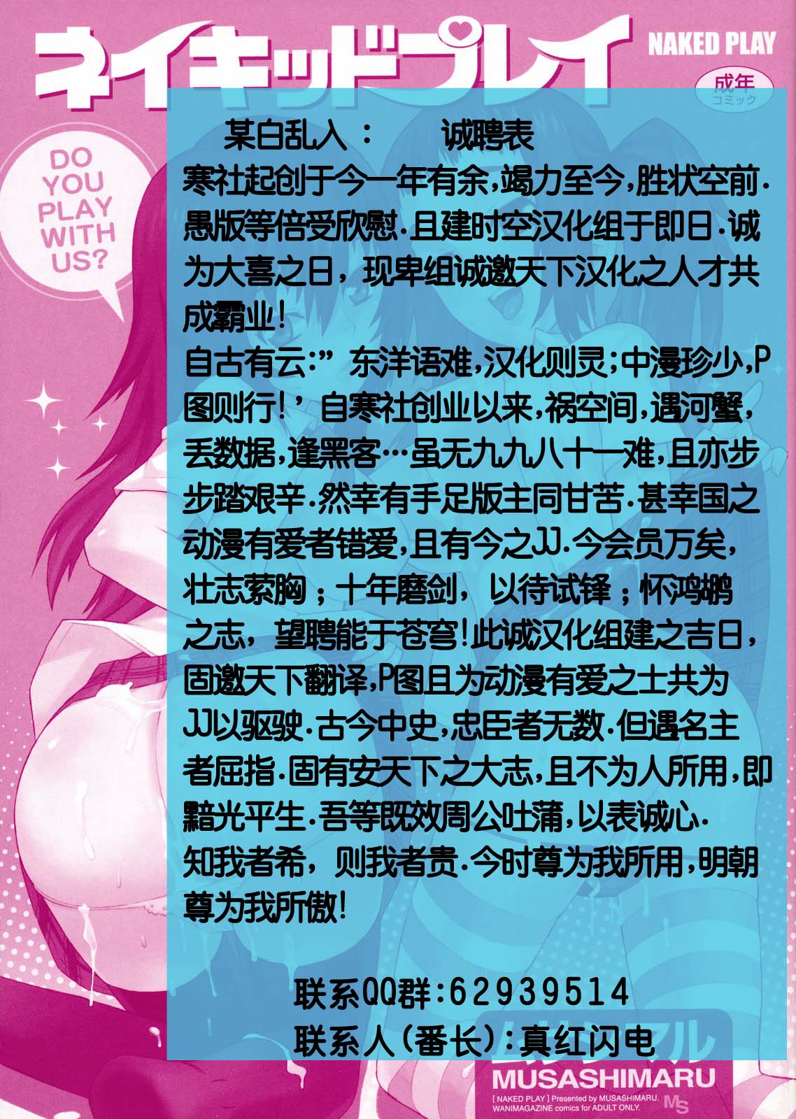 Naked Play page 6 full