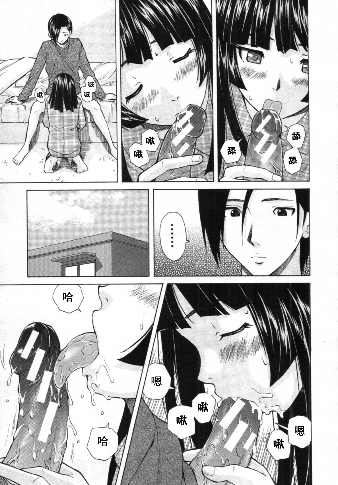 Shinda Watashi no Monogatari -  Story of me who died   Ch. 2 | 死去的我的故事 第2話 page 4 full