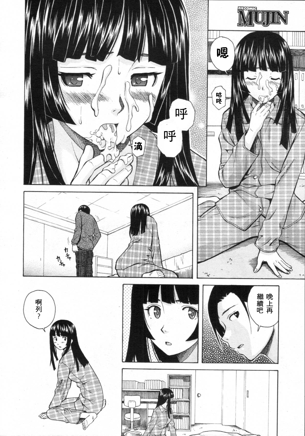 Shinda Watashi no Monogatari -  Story of me who died   Ch. 2 | 死去的我的故事 第2話 page 7 full