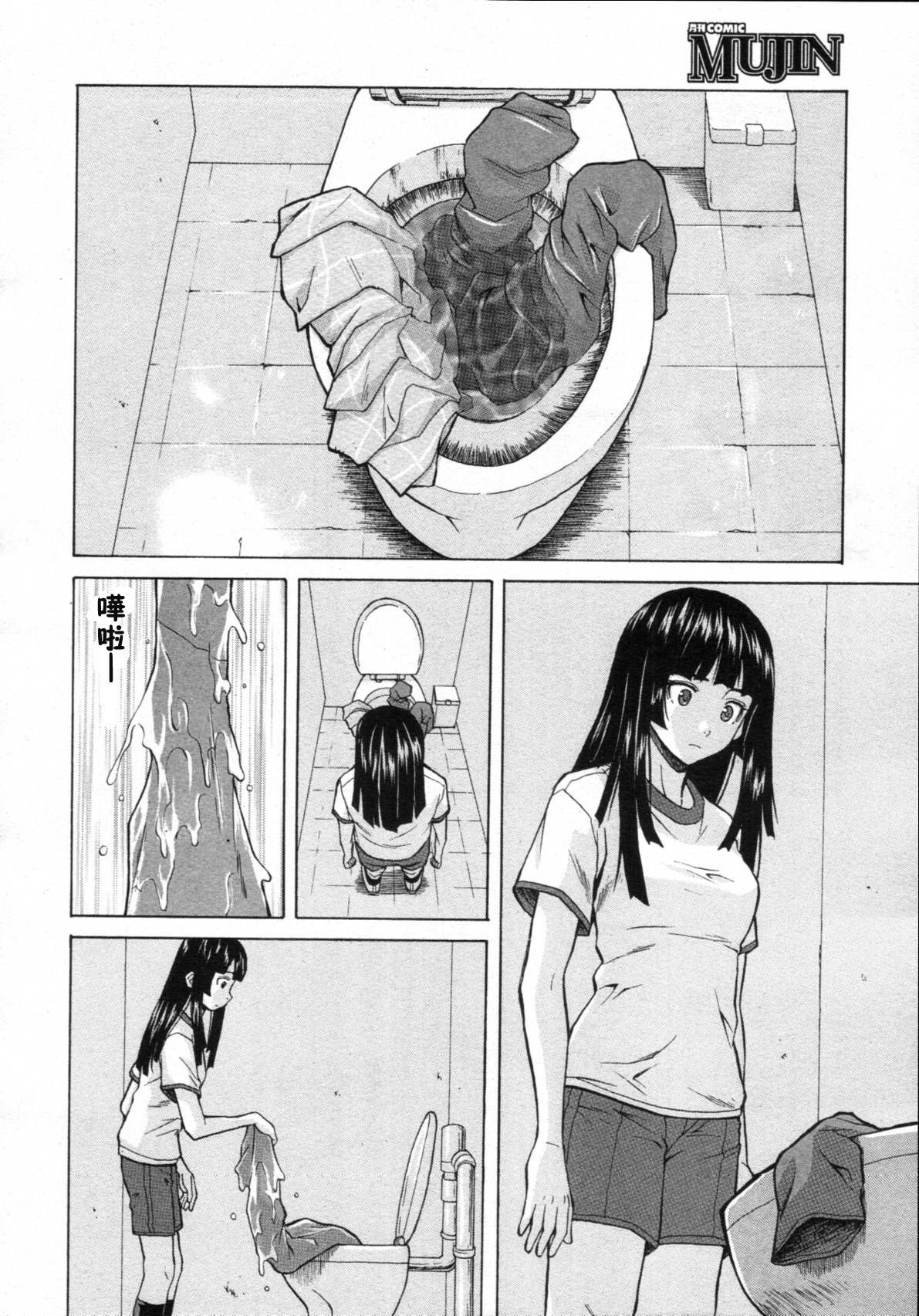 Shinda Watashi no Monogatari -  Story of me who died   Ch. 2 | 死去的我的故事 第2話 page 9 full
