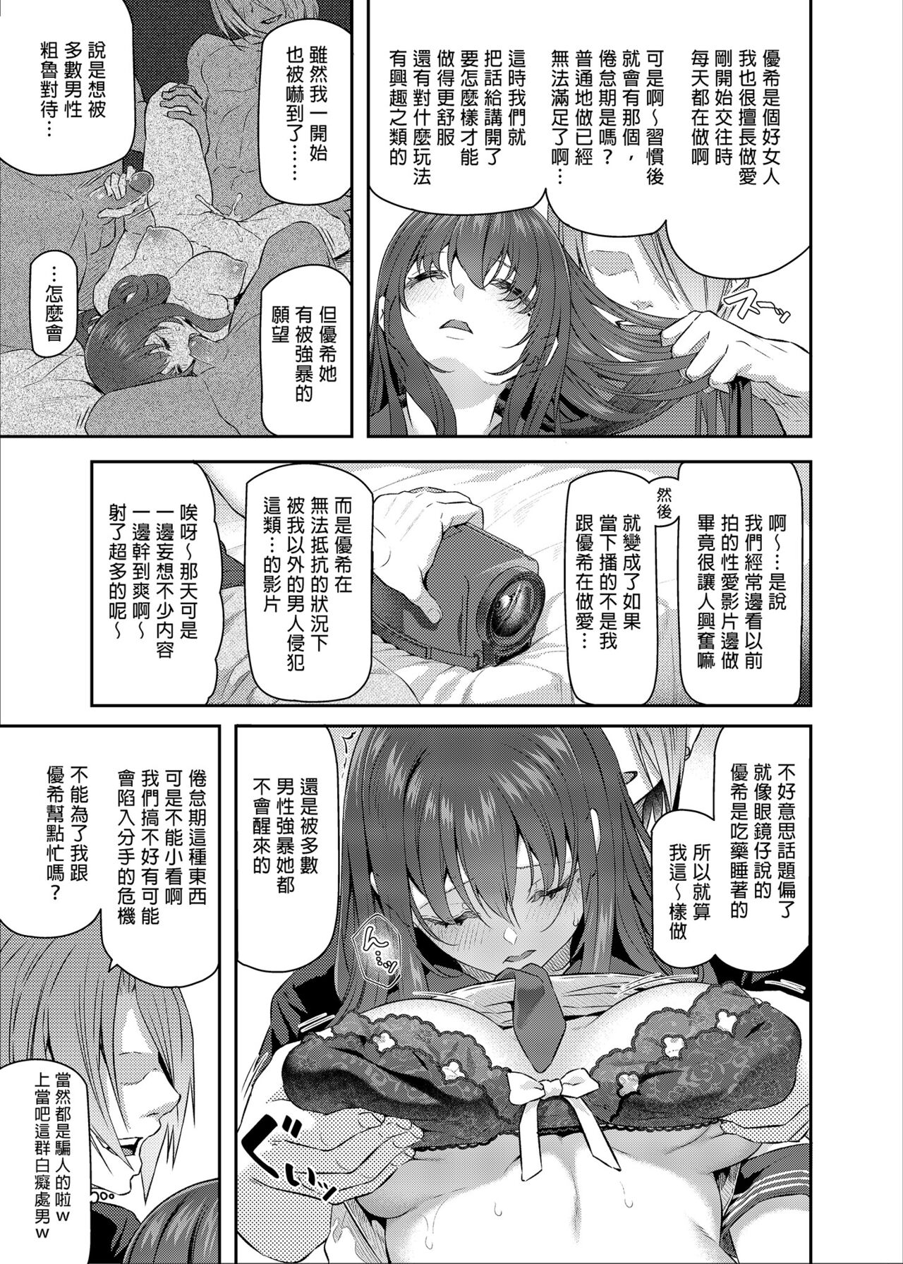 Suika San page 7 full