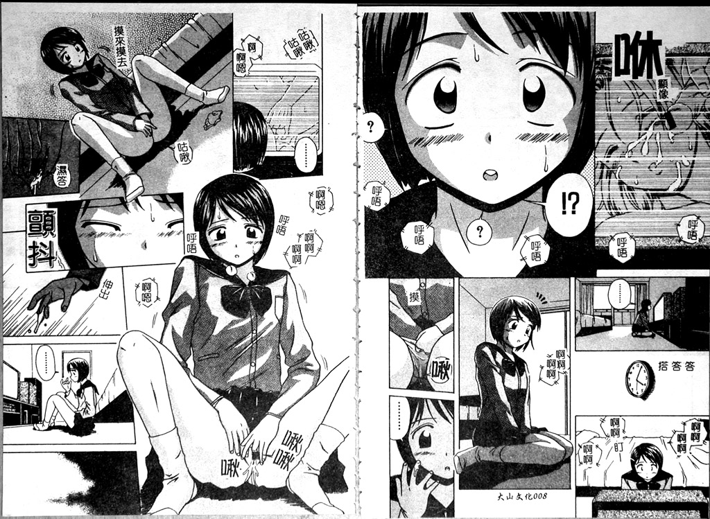 Miwaku no Tobira - Door of Fascination - page 6 full