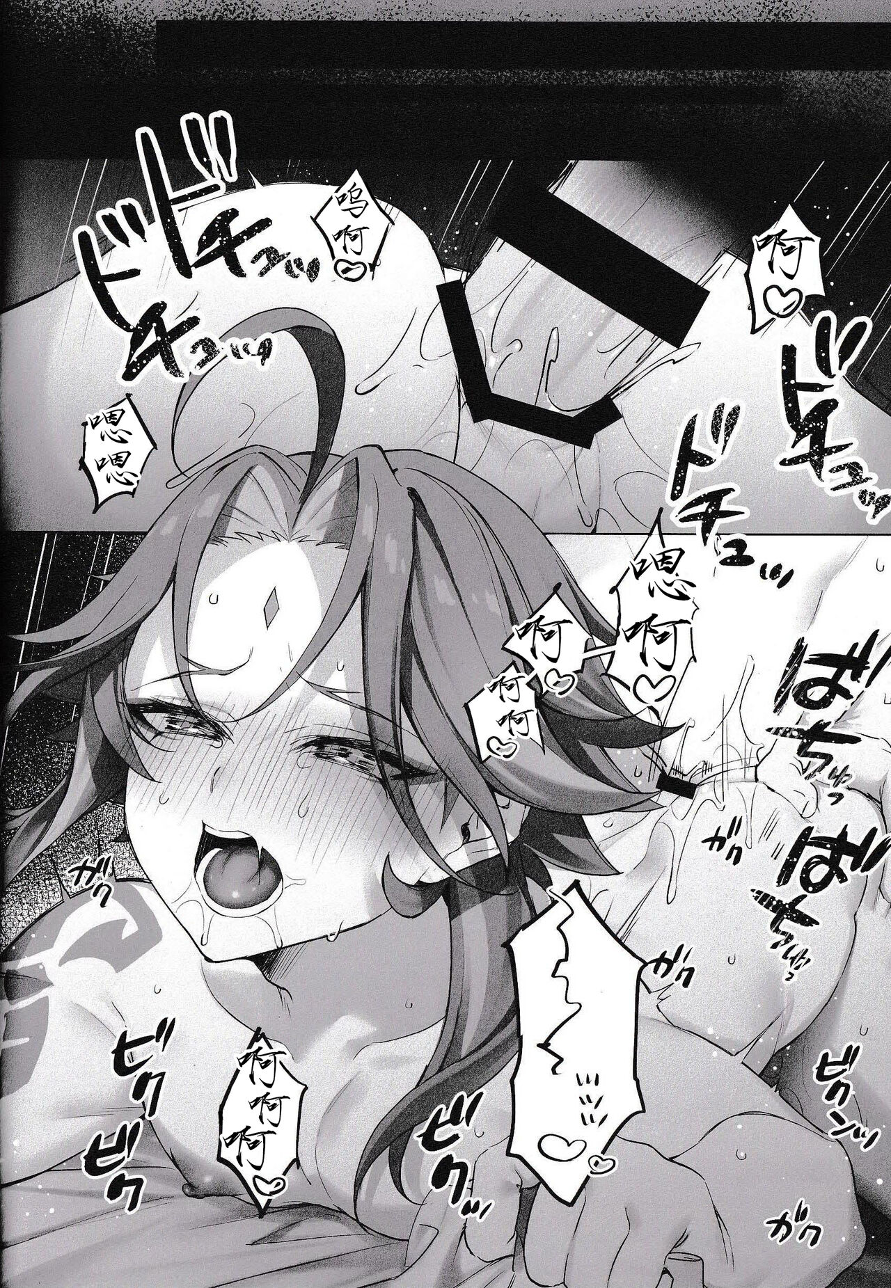 Dokusenyoku page 10 full