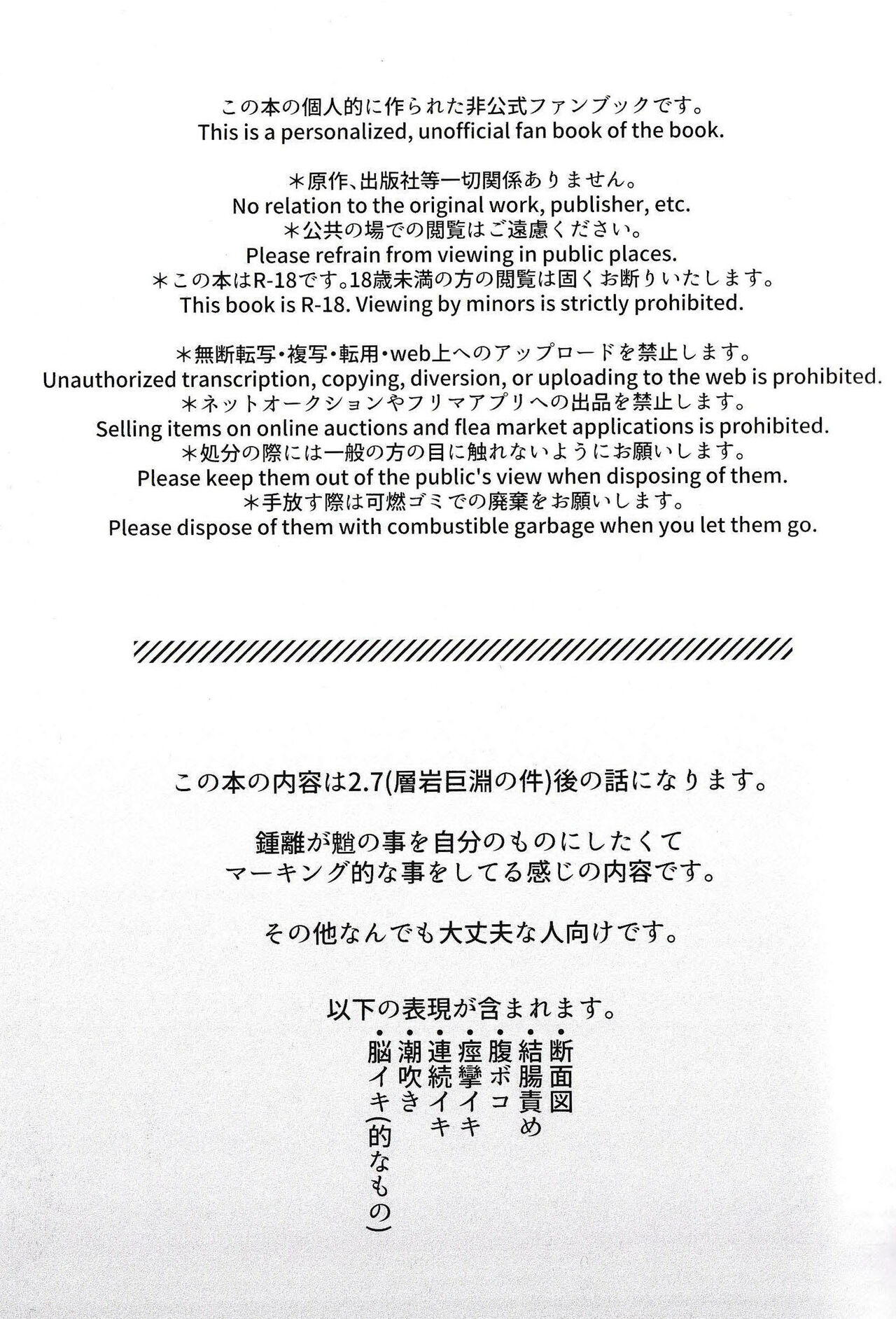 Dokusenyoku page 3 full