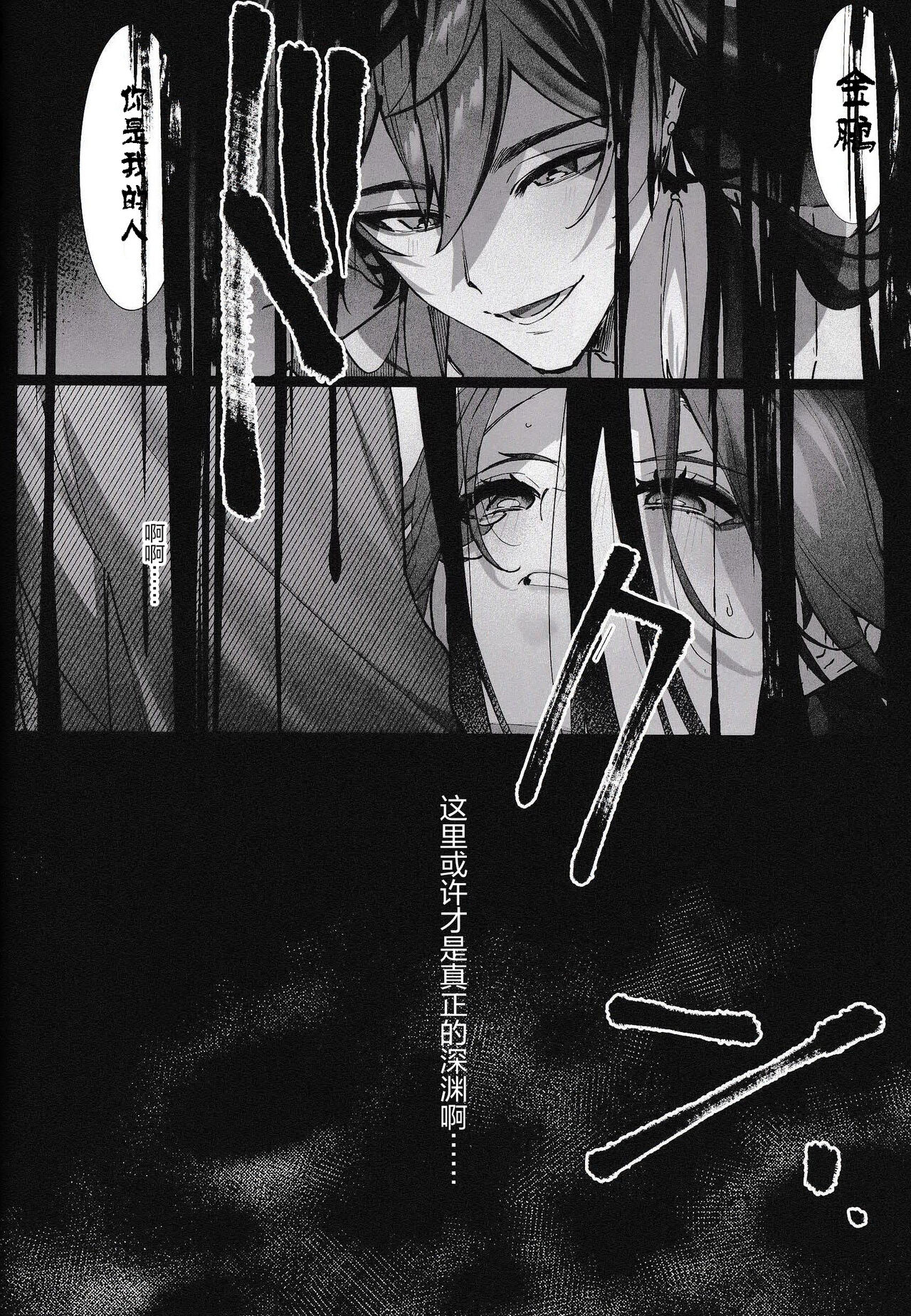 Dokusenyoku page 8 full