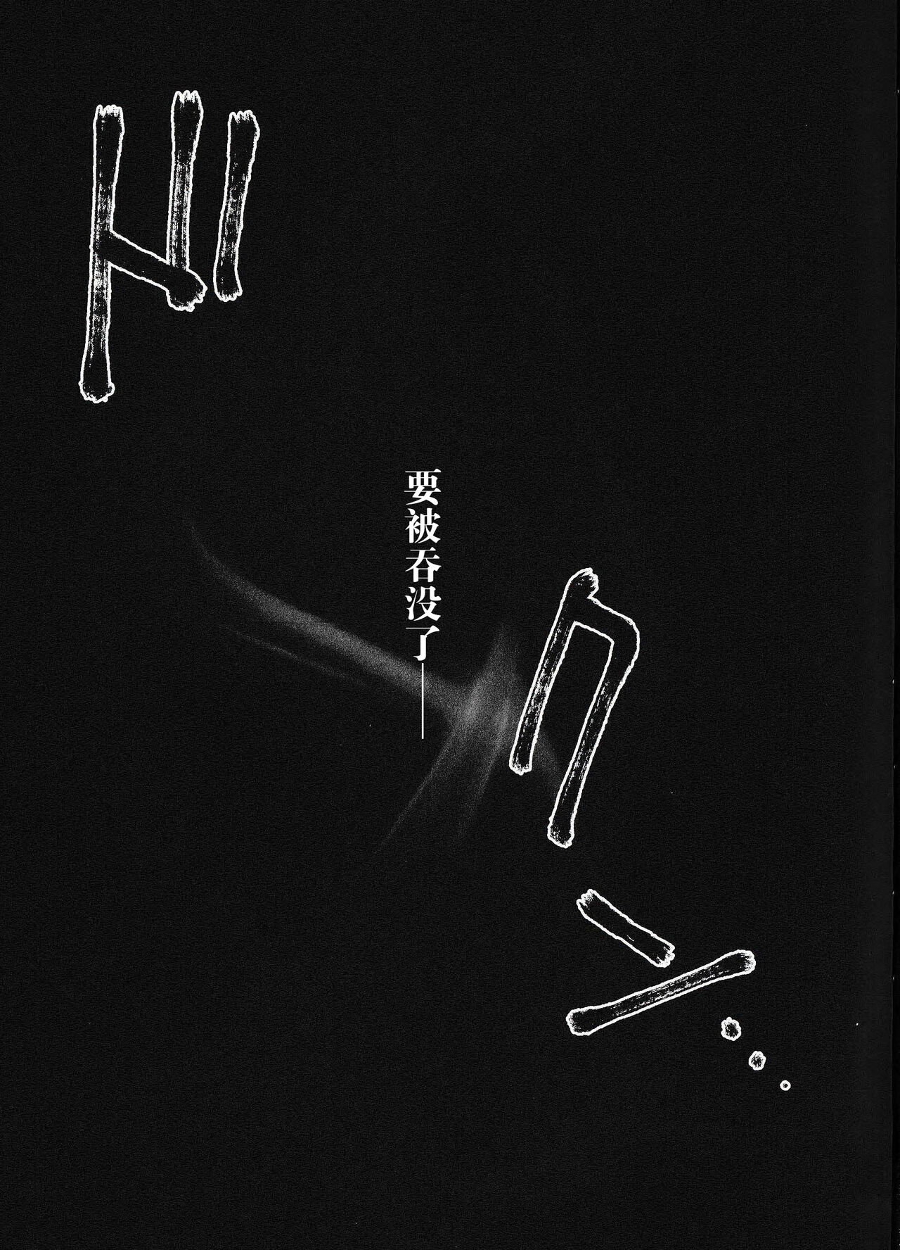 Dokusenyoku page 9 full