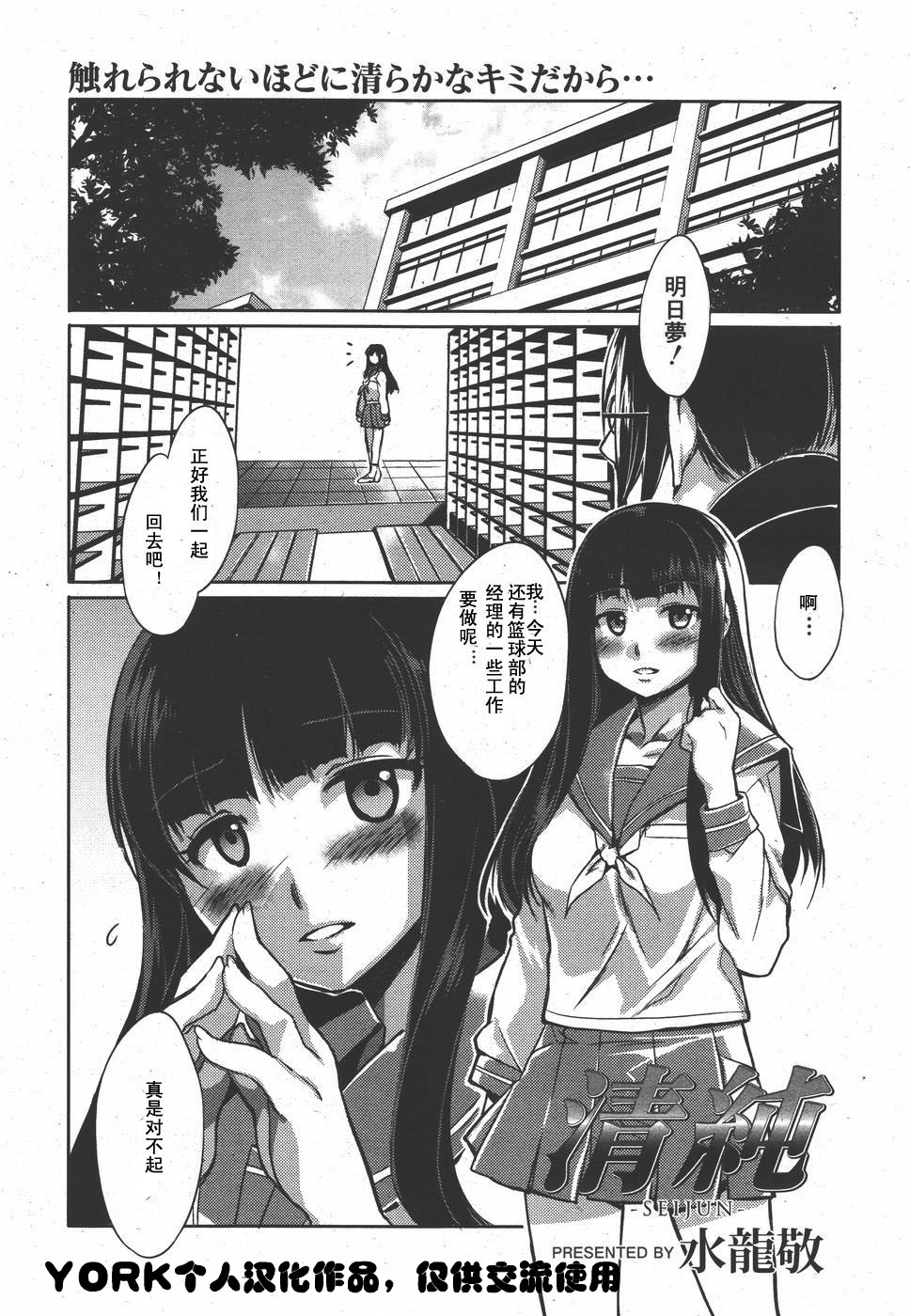 Seijun page 1 full