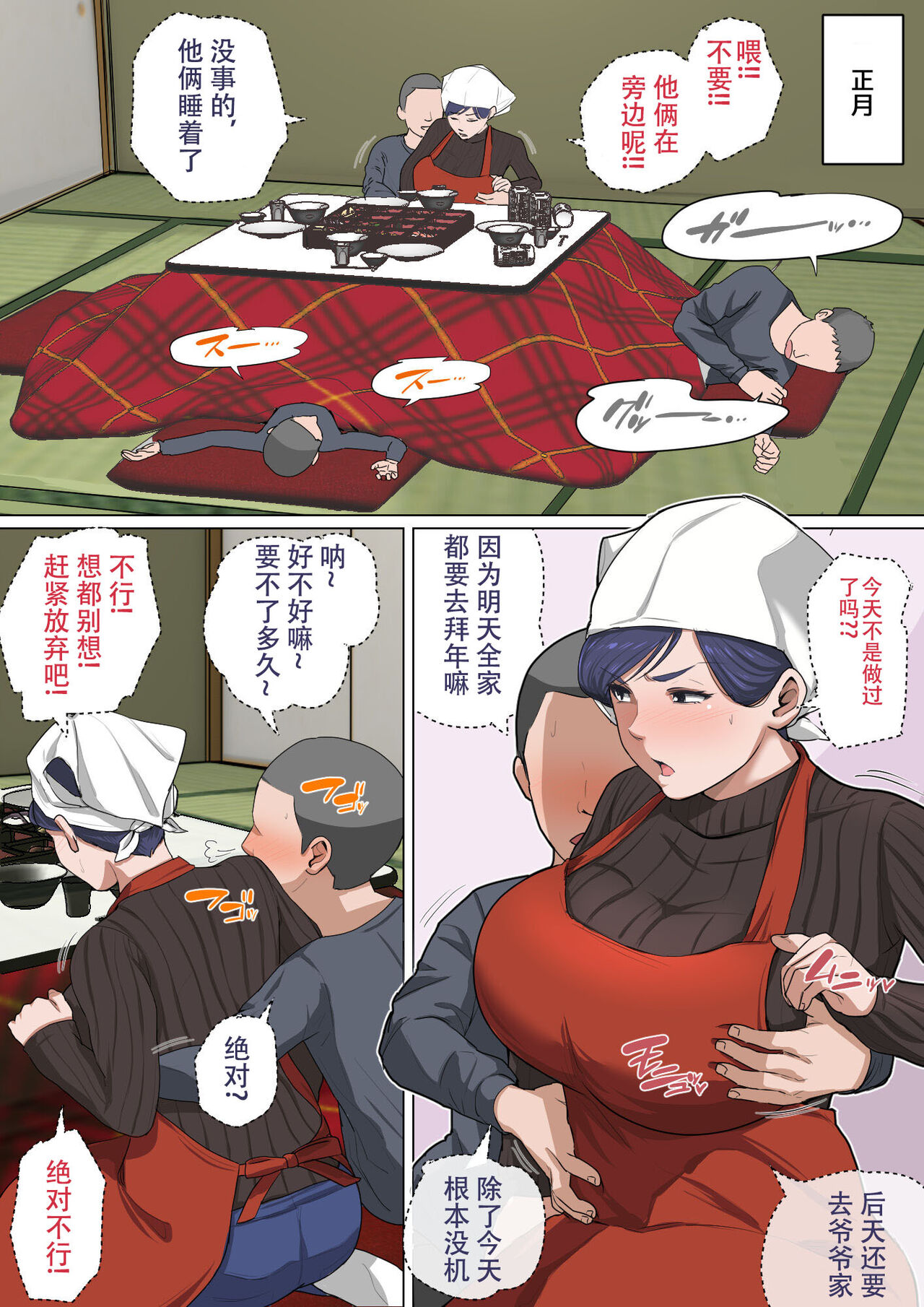 Musuko o Tataseru Haha no Ana. ~Boshikan Tanhenshuu~ page 7 full