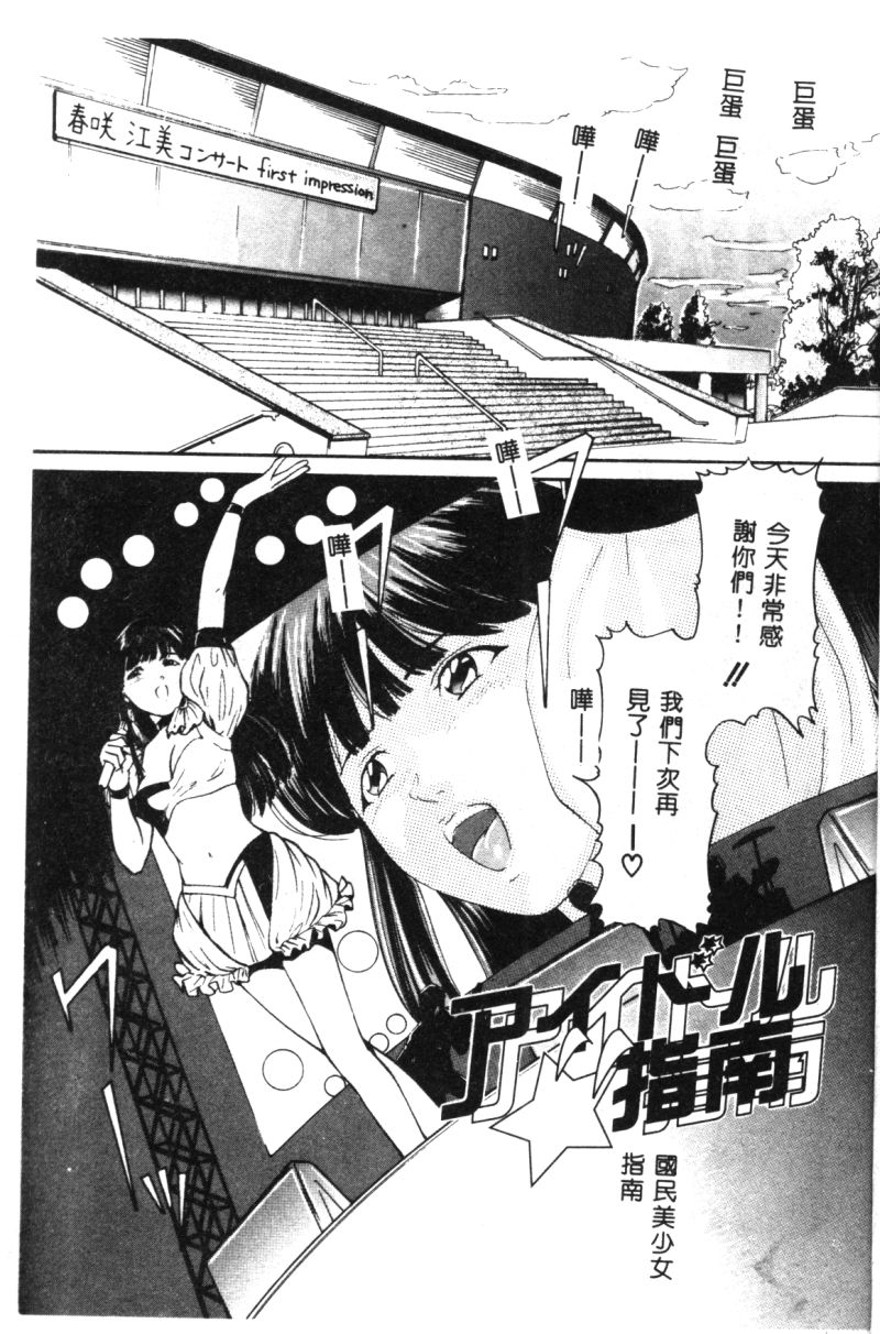 Seijun Shoujo - Innocent Girl page 6 full