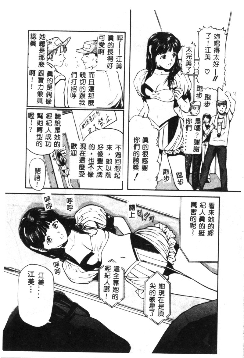 Seijun Shoujo - Innocent Girl page 8 full