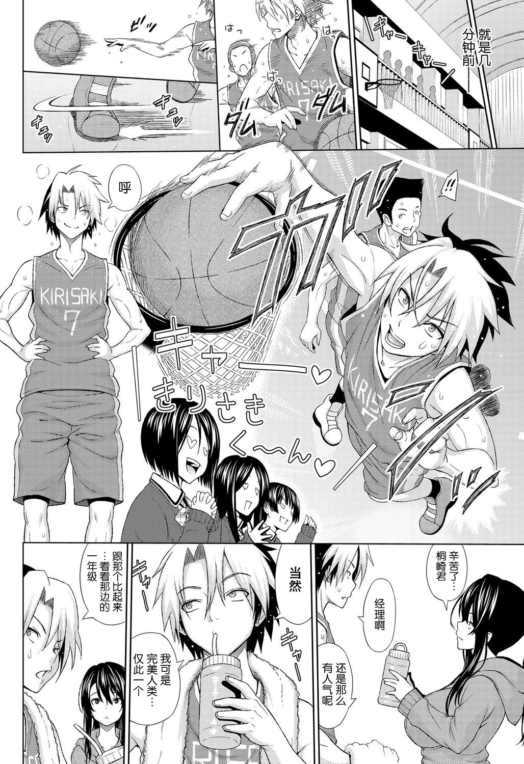 Utakata Omoi Ch. 1-2 page 2 full