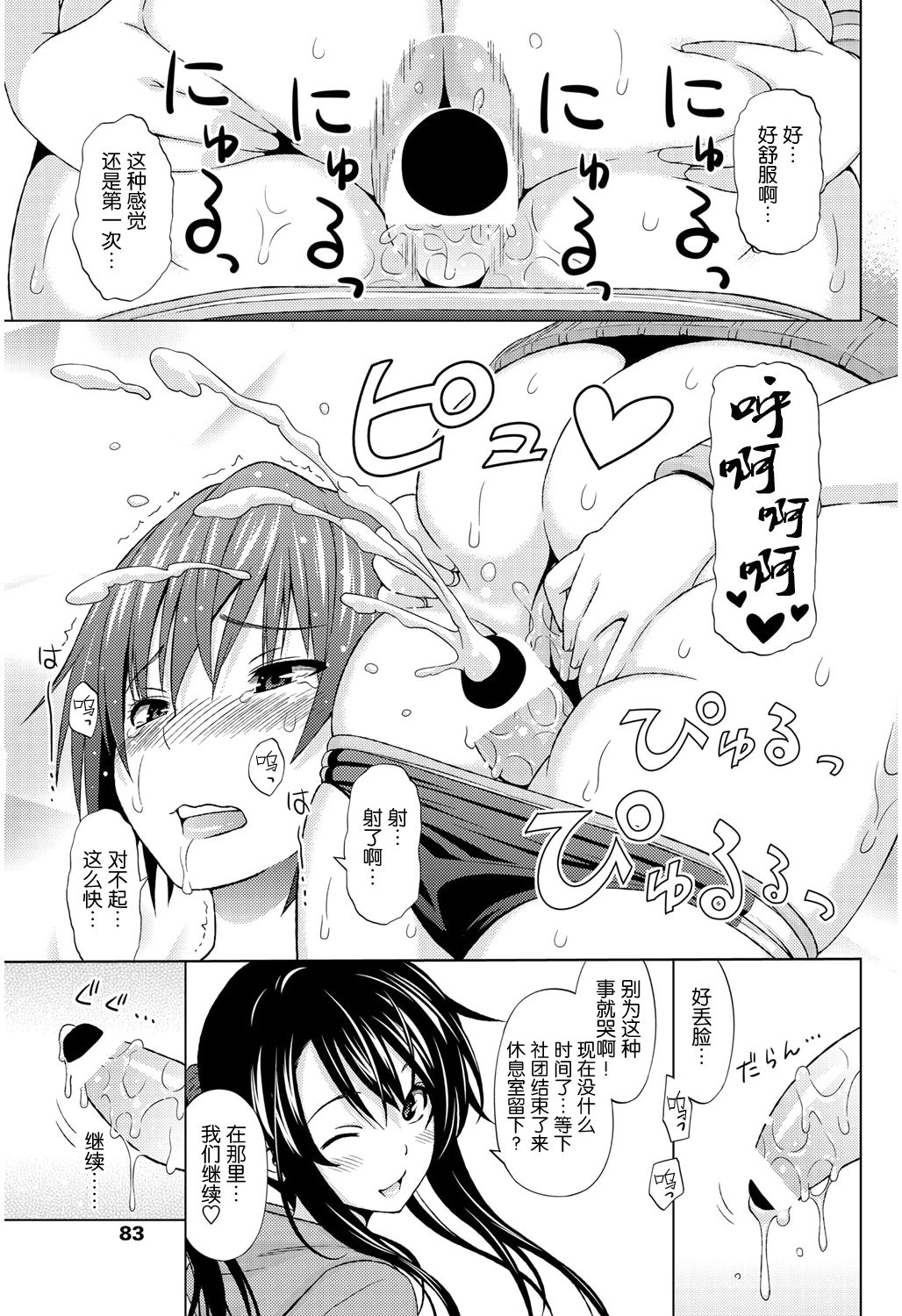 Utakata Omoi Ch. 1-2 page 7 full