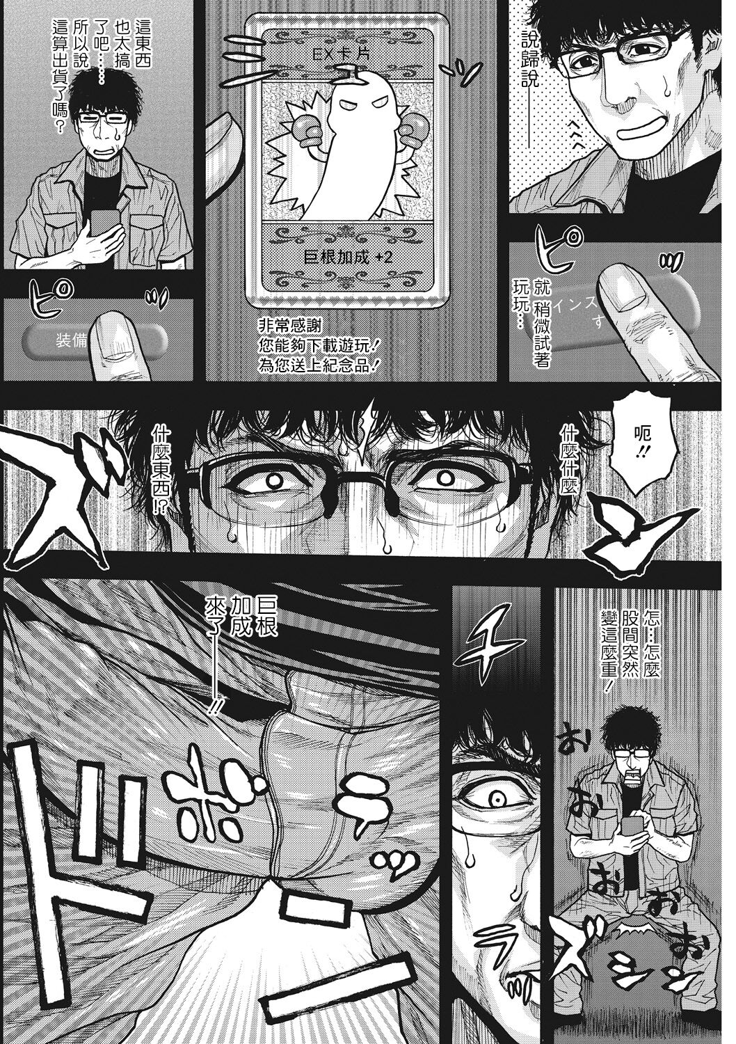 Tsuma Mon Go! | 人妻宝贝★GO！ page 4 full