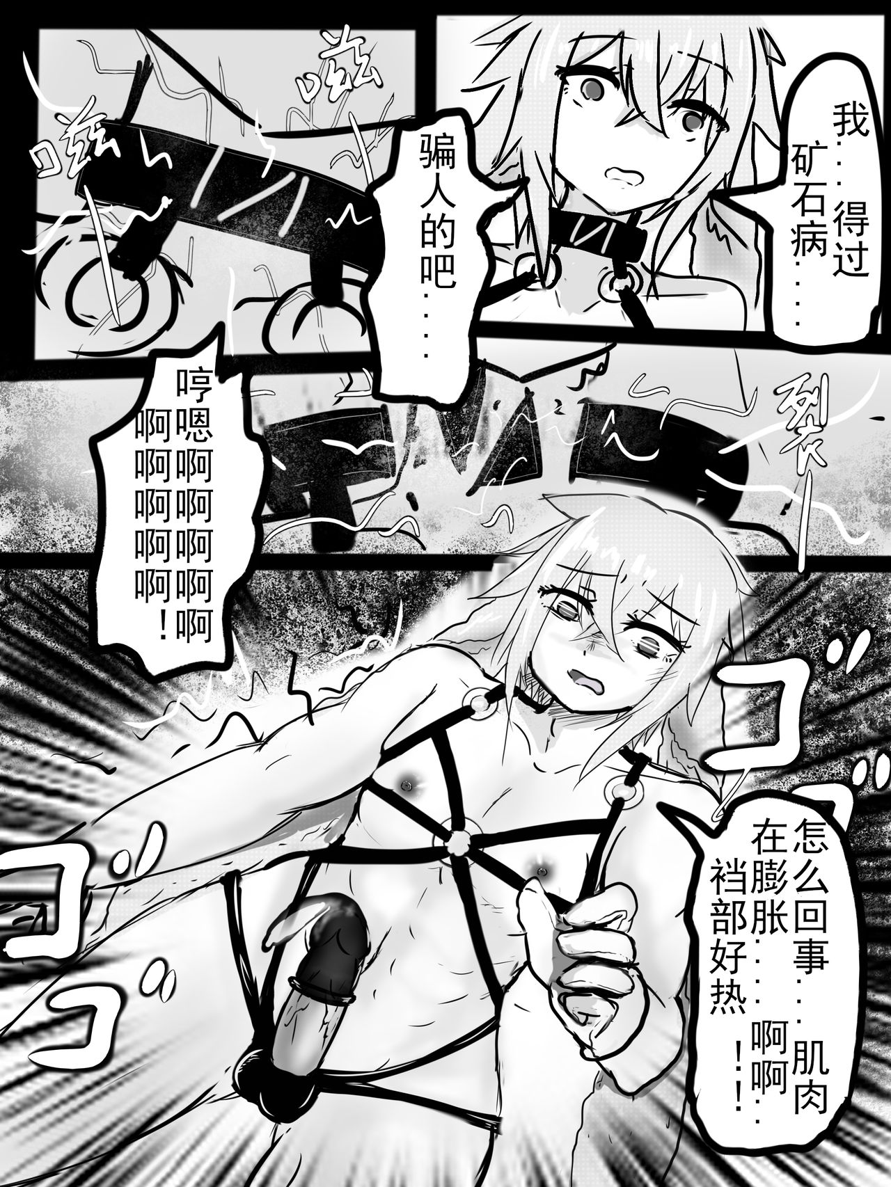 安赛尔的特别服务2 page 6 full