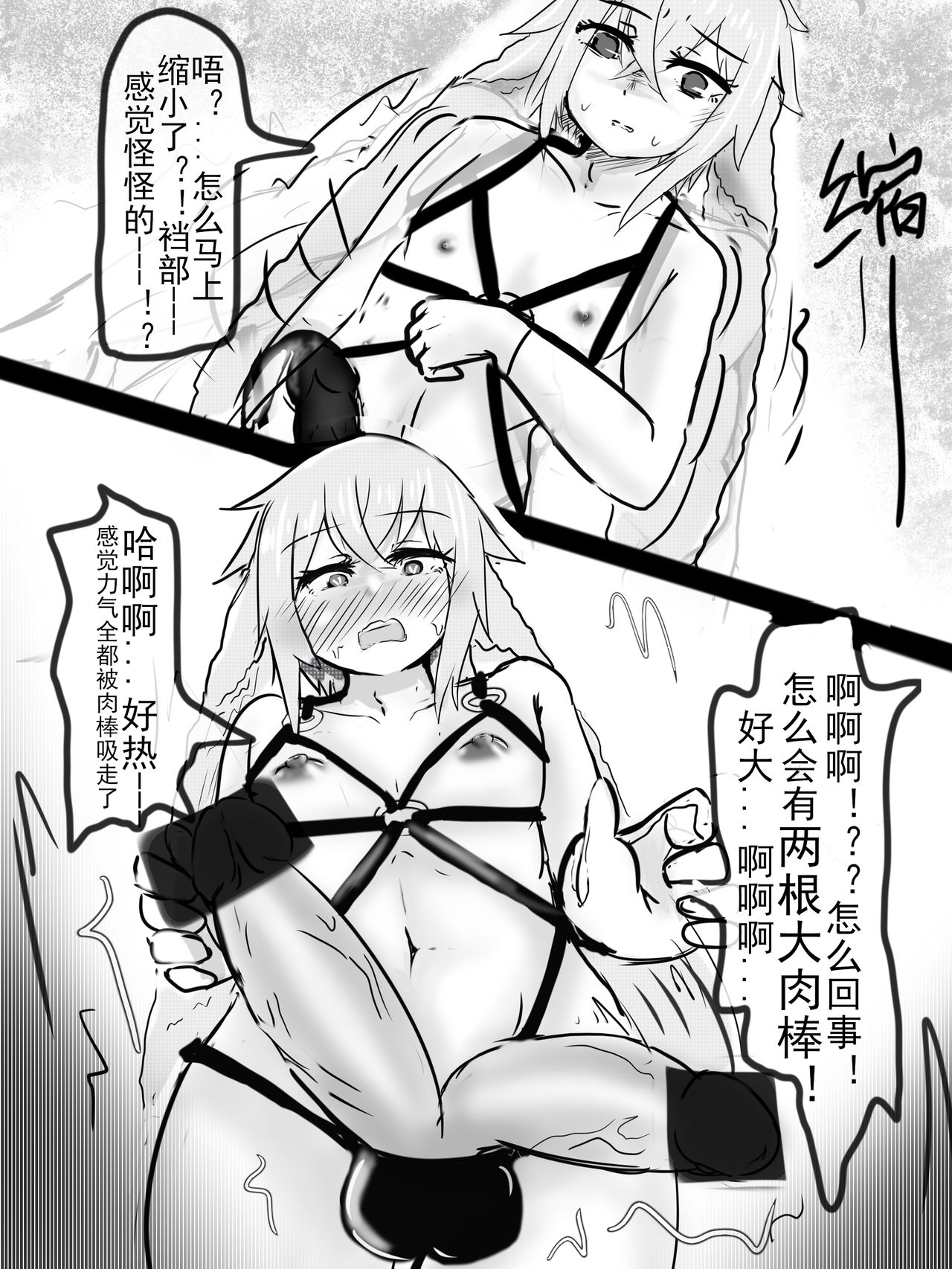 安赛尔的特别服务2 page 7 full