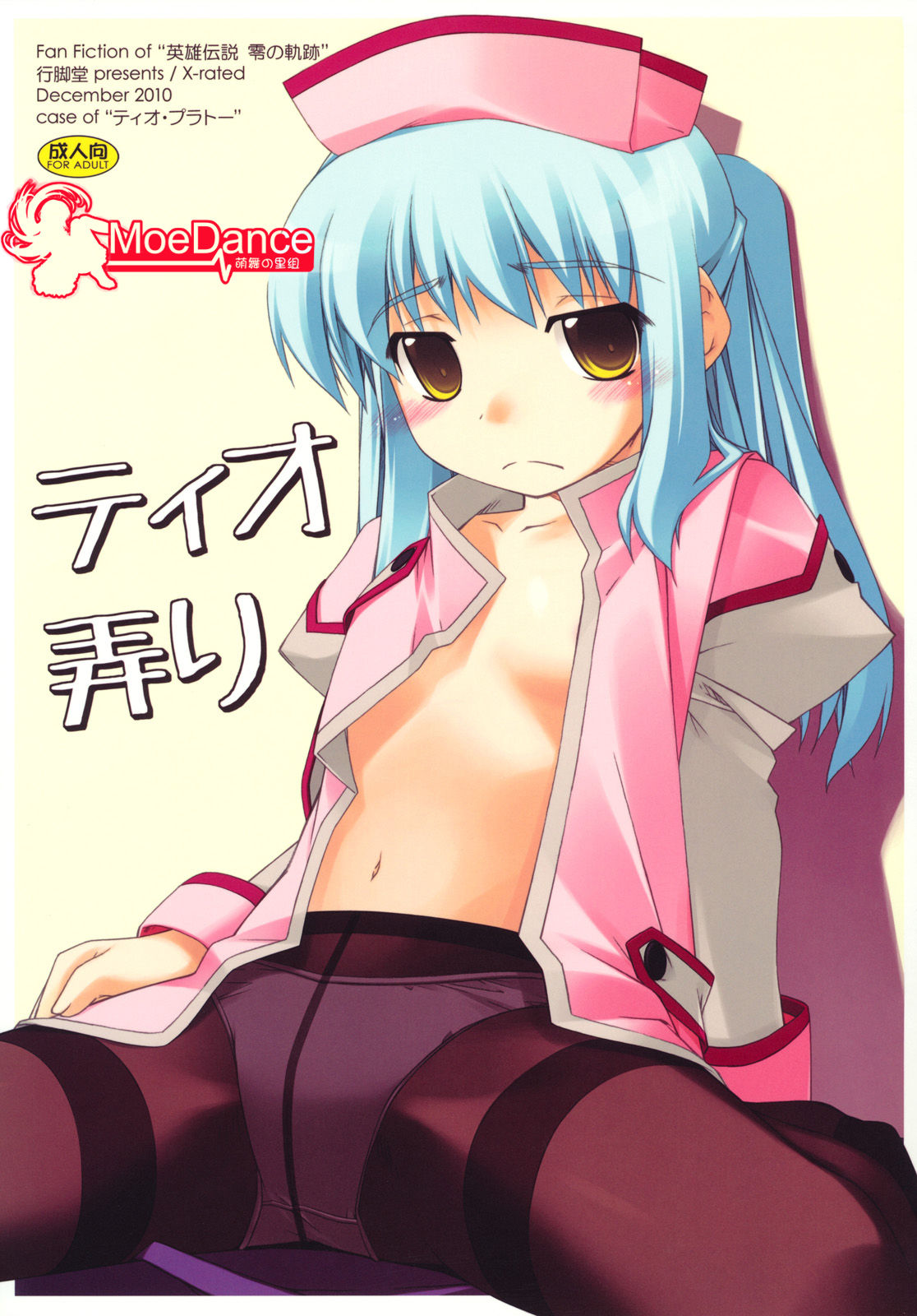 Tio Ijiri page 1 full