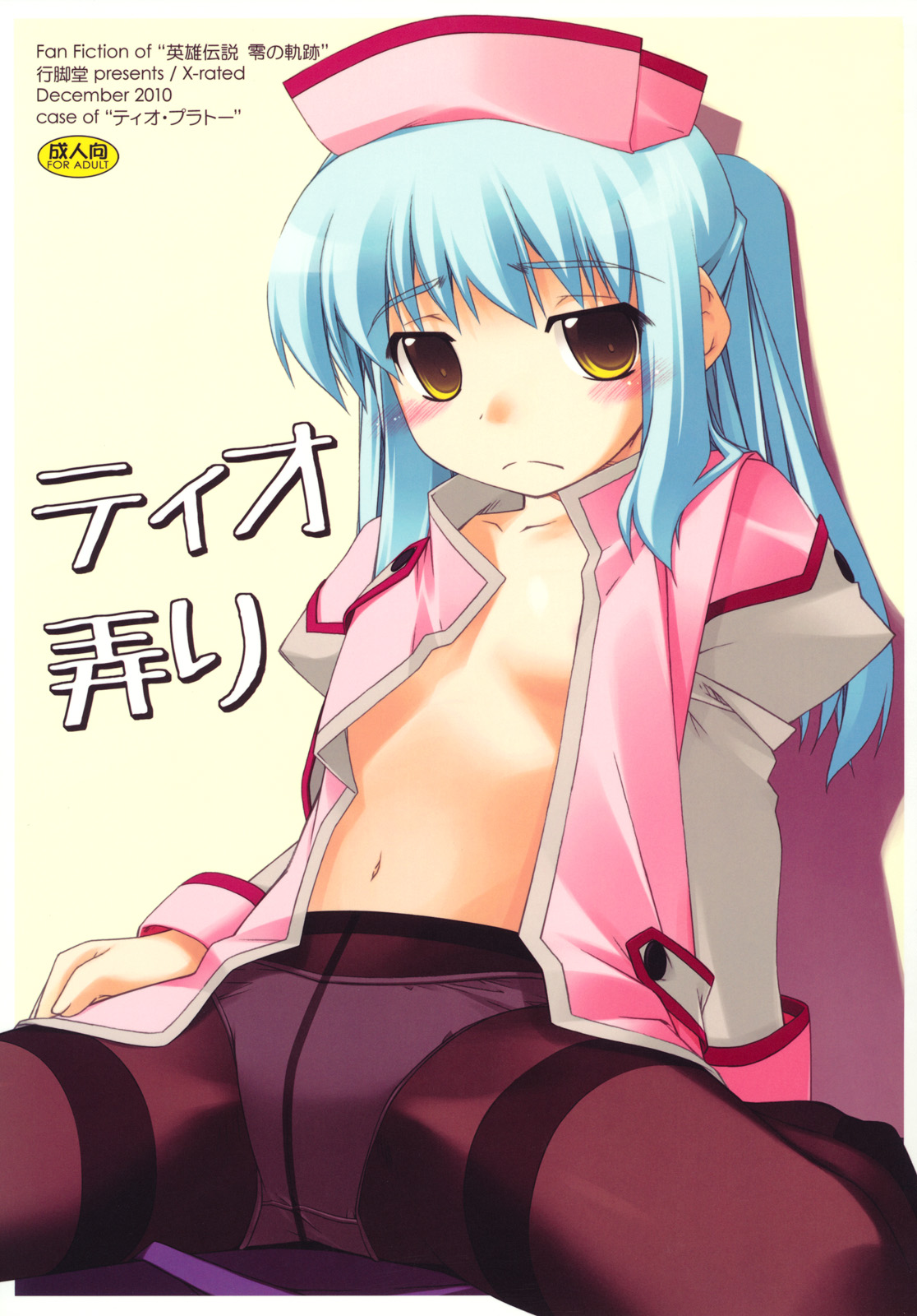 Tio Ijiri page 2 full