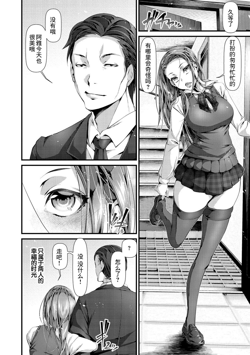 Haha ni Yoku Niteiru page 2 full
