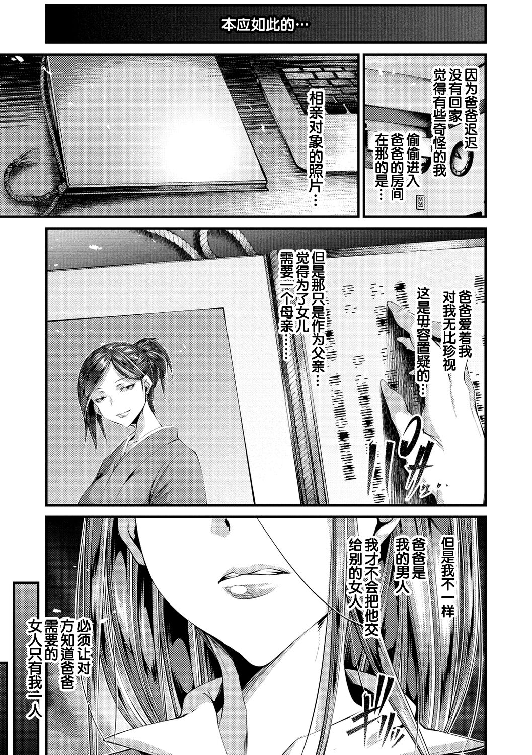 Haha ni Yoku Niteiru page 3 full